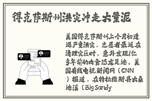 白洁氏的牦户又肥又厚